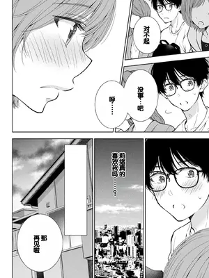 [歌鳴リナ] ギャルにぱちゃんはせまられたい Vol.4 [中国翻訳]_096
