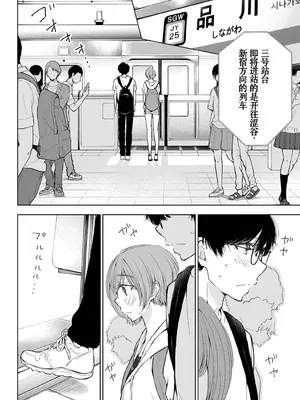 [歌鳴リナ] ギャルにぱちゃんはせまられたい Vol.4 [中国翻訳]_094