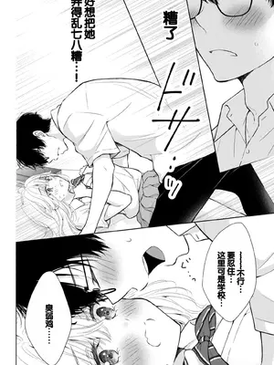 [歌鳴リナ] ギャルにぱちゃんはせまられたい Vol.4 [中国翻訳]_130
