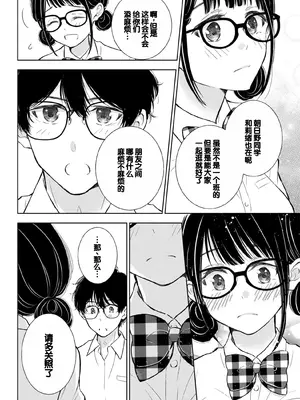 [歌鳴リナ] ギャルにぱちゃんはせまられたい Vol.4 [中国翻訳]_146