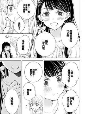 [歌鳴リナ] ギャルにぱちゃんはせまられたい Vol.4 [中国翻訳]_013