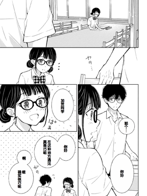 [歌鳴リナ] ギャルにぱちゃんはせまられたい Vol.4 [中国翻訳]_143