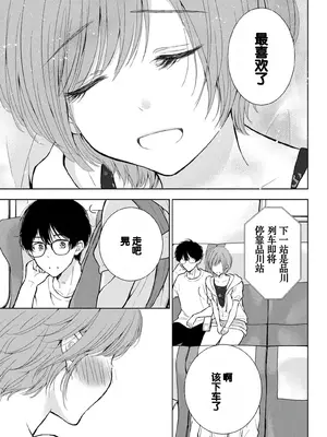 [歌鳴リナ] ギャルにぱちゃんはせまられたい Vol.4 [中国翻訳]_091