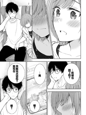 [歌鳴リナ] ギャルにぱちゃんはせまられたい Vol.4 [中国翻訳]_089
