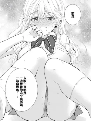 [歌鳴リナ] ギャルにぱちゃんはせまられたい Vol.4 [中国翻訳]_129