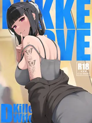 [熱々フロンティア (風呂あつし)] NIKKE×LOVE D KillerWife (勝利の女神：NIKKE)