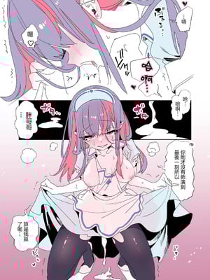 [かみしき (守月史貴)] おにーさん、私達とお茶しませんかぁ？11 + スコちゃんと淫乱ドスケベエロ医 [DL版] [禁漫漢化組]_47