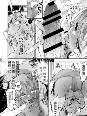 [かみしき (守月史貴)] おにーさん、私達とお茶しませんかぁ？11 + スコちゃんと淫乱ドスケベエロ医 [DL版] [禁漫漢化組]_14