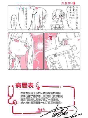 [かみしき (守月史貴)] おにーさん、私達とお茶しませんかぁ？11 + スコちゃんと淫乱ドスケベエロ医 [DL版] [禁漫漢化組]_49
