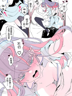 [かみしき (守月史貴)] おにーさん、私達とお茶しませんかぁ？11 + スコちゃんと淫乱ドスケベエロ医 [DL版] [禁漫漢化組]_45