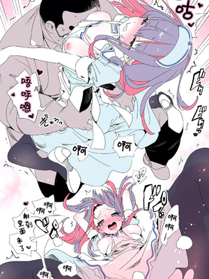 [かみしき (守月史貴)] おにーさん、私達とお茶しませんかぁ？11 + スコちゃんと淫乱ドスケベエロ医 [DL版] [禁漫漢化組]_46