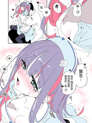 [かみしき (守月史貴)] おにーさん、私達とお茶しませんかぁ？11 + スコちゃんと淫乱ドスケベエロ医 [DL版] [禁漫漢化組]_43