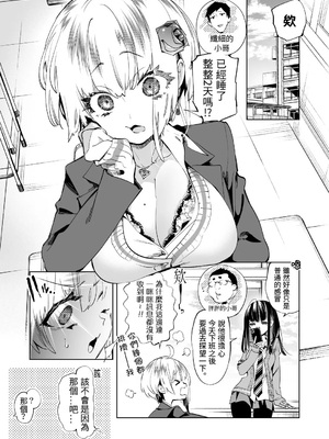 [かみしき (守月史貴)] おにーさん、私達とお茶しませんかぁ？11 + スコちゃんと淫乱ドスケベエロ医 [DL版] [禁漫漢化組]_05
