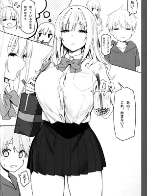 (COMIC1☆17) [Candy Club (スカイ)] お姉ちゃんととろける気持ち_21
