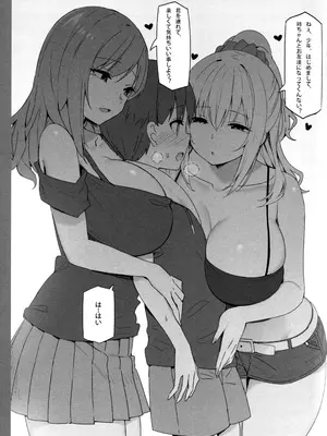 (COMIC1☆17) [Candy Club (スカイ)] お姉ちゃんととろける気持ち_14