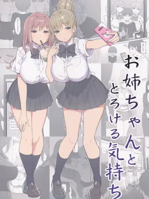(COMIC1☆17) [Candy Club (スカイ)] お姉ちゃんととろける気持ち_26
