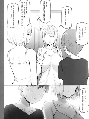 (COMIC1☆17) [Candy Club (スカイ)] お姉ちゃんととろける気持ち_20