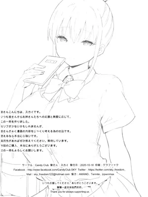 (COMIC1☆17) [Candy Club (スカイ)] お姉ちゃんととろける気持ち_25