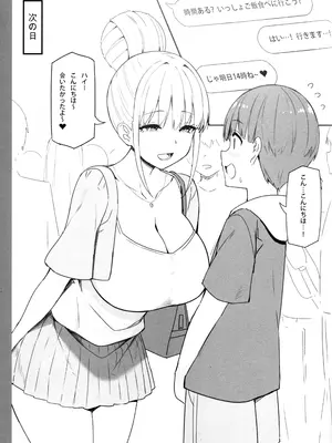 (COMIC1☆17) [Candy Club (スカイ)] お姉ちゃんととろける気持ち_08