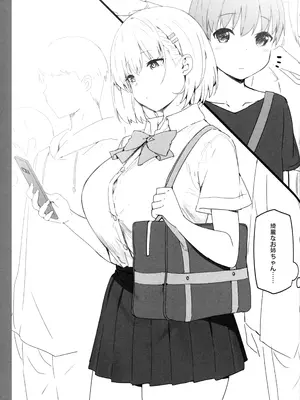 (COMIC1☆17) [Candy Club (スカイ)] お姉ちゃんととろける気持ち_16