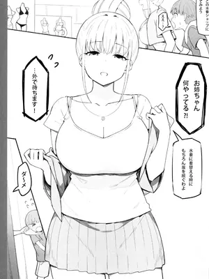 (COMIC1☆17) [Candy Club (スカイ)] お姉ちゃんととろける気持ち_10