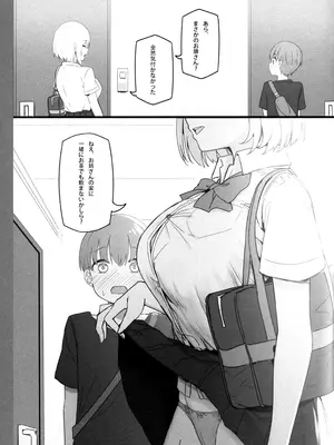 (COMIC1☆17) [Candy Club (スカイ)] お姉ちゃんととろける気持ち_18