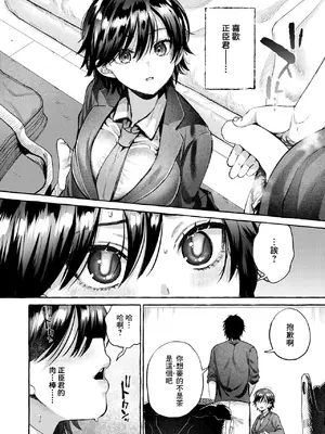 [背中が尻 ] 盲淫 (COMIC 快楽天 2025年4月号) [摆烂吃瓜汉化] [DL版]_07