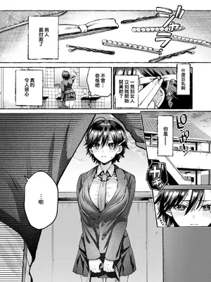 [背中が尻 ] 盲淫 (COMIC 快楽天 2025年4月号) [摆烂吃瓜汉化] [DL版]_04