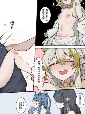 [LDZ-626] 03 夕夕 (Arknights) [Chinese]_3