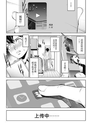 [ママさんバレエ (天乃一水)] ネトラレテネトラセテ｜被寝取后请求寝取 [中国翻訳]_24