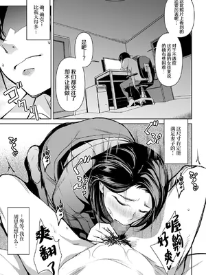 [ママさんバレエ (天乃一水)] ネトラレテネトラセテ｜被寝取后请求寝取 [中国翻訳]_27