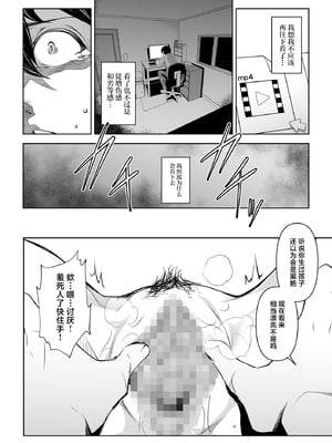 [ママさんバレエ (天乃一水)] ネトラレテネトラセテ｜被寝取后请求寝取 [中国翻訳]_30