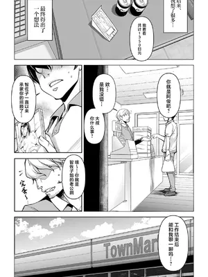 [ママさんバレエ (天乃一水)] ネトラレテネトラセテ｜被寝取后请求寝取 [中国翻訳]_42