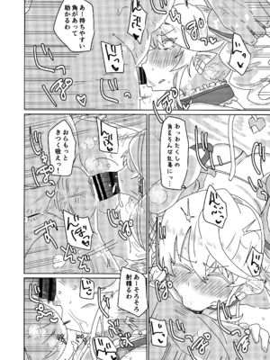 (強欲で謙虚なイベントTURN17) [ゆゆ油田 (ゆゆロリ)] ラビュリンスレイブ (遊戯王)_07