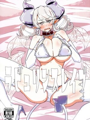 (強欲で謙虚なイベントTURN17) [ゆゆ油田 (ゆゆロリ)] ラビュリンスレイブ (遊戯王)