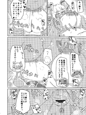 (強欲で謙虚なイベントTURN17) [ゆゆ油田 (ゆゆロリ)] ラビュリンスレイブ (遊戯王)_16