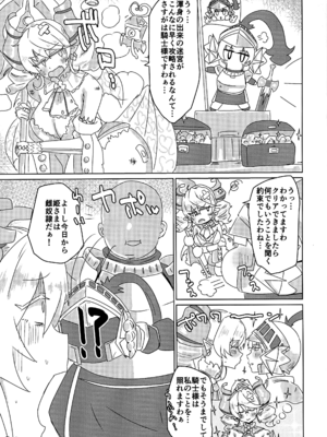 (強欲で謙虚なイベントTURN17) [ゆゆ油田 (ゆゆロリ)] ラビュリンスレイブ (遊戯王)_03