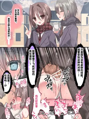 [藤河 (トウガ)] 会社！弱いオスが強いオスのおちんぽケースになった世界 [中国翻訳]_18