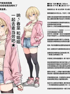 [ろくまる荘 (さんろく丸)] そして私は今日もあの男に食べられる 参 (オリジナル) [中国翻訳]_44