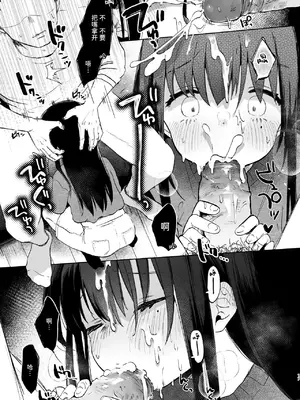 [しぷおる] ずっと一緒にいてね｜要永远在一起哦 [中国翻訳] [DL版] [無修正]_17