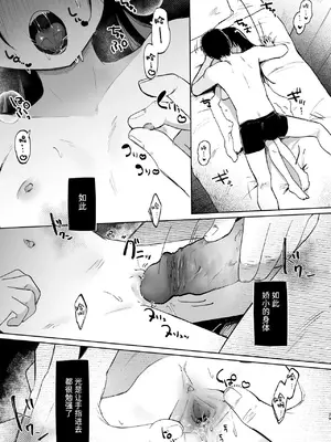 [しぷおる] ずっと一緒にいてね｜要永远在一起哦 [中国翻訳] [DL版] [無修正]_29