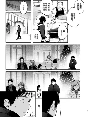 [しぷおる] ずっと一緒にいてね｜要永远在一起哦 [中国翻訳] [DL版] [無修正]_05
