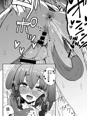 [Futamare (あきあまれ)] C105おまけ本 おさんぽろうなちゃん｜C105附带本和狼奈一起散步 [中国翻訳] [DL版]_5