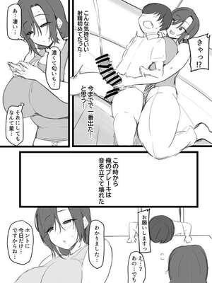 [猫サム雷] 義理の●がエロ過ぎて_07