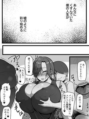 [猫サム雷] 義理の●がエロ過ぎて_34