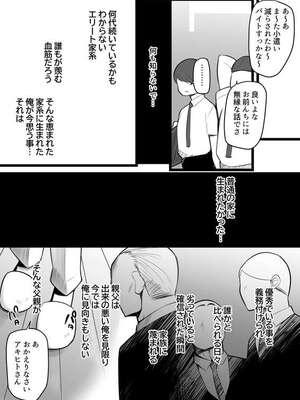 [猫サム雷] 義理の●がエロ過ぎて