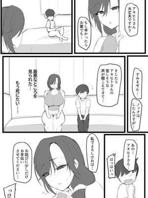 [猫サム雷] 義理の●がエロ過ぎて_05
