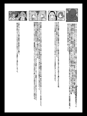 [Tキャノン (ていか脳)] 転生者に加護を与える女神たちを邪悪なチートスレイヤーが絶望のどん底に突き落としますが何か？【異世界の嫁を浄化する大天使ミズラエルにお仕置き編】Vol 19_02
