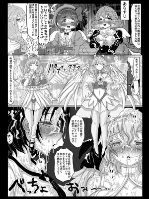 [Tキャノン (ていか脳)] 転生者に加護を与える女神たちを邪悪なチートスレイヤーが絶望のどん底に突き落としますが何か？【異世界の嫁を浄化する大天使ミズラエルにお仕置き編】Vol 19_03