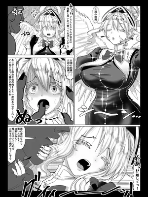 [Tキャノン (ていか脳)] 転生者に加護を与える女神たちを邪悪なチートスレイヤーが絶望のどん底に突き落としますが何か？【異世界の嫁を浄化する大天使ミズラエルにお仕置き編】Vol 19_16